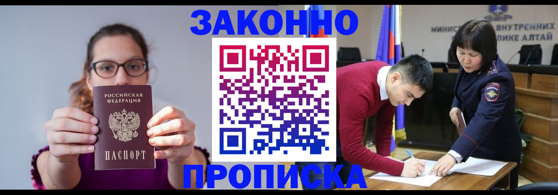 временная регистрация гарантия в Новосибирской области