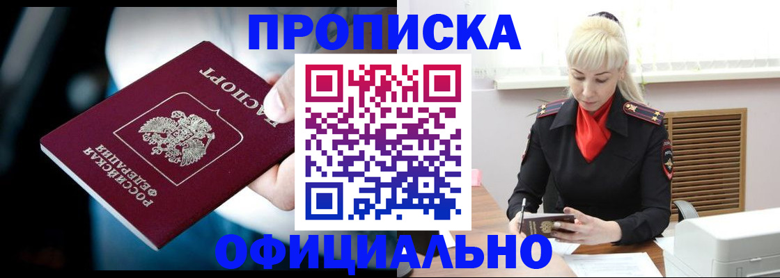 пропишу в квартире в Новосибирской области