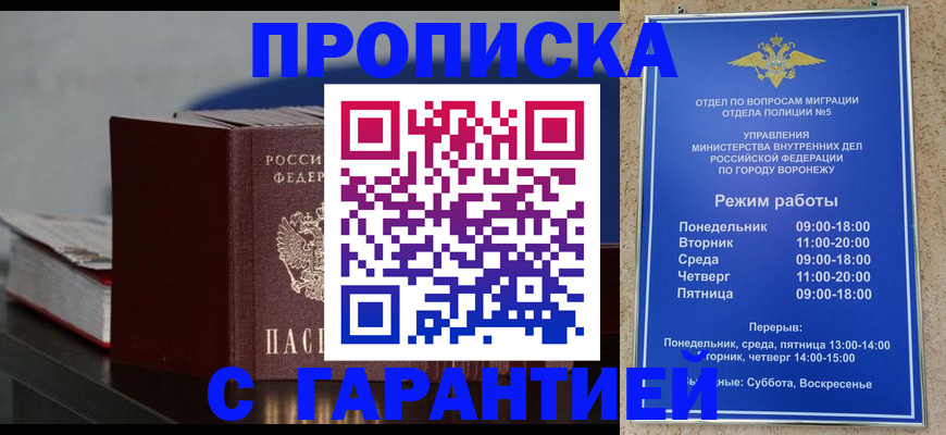 найти адрес прописки в Новосибирской области