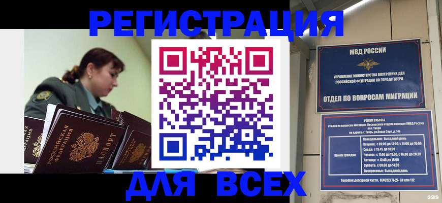 прописка для военкомата в Новосибирской области