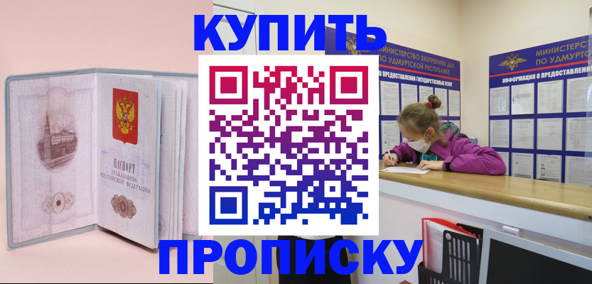 прописка для кредита в Новосибирской области
