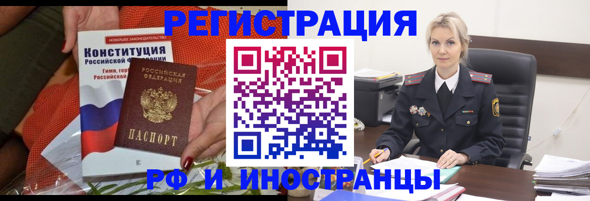 временная регистрация законно в Новосибирской области